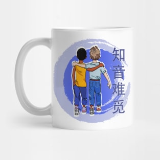 Friends are hard to find. Eastern wisdom. Mug